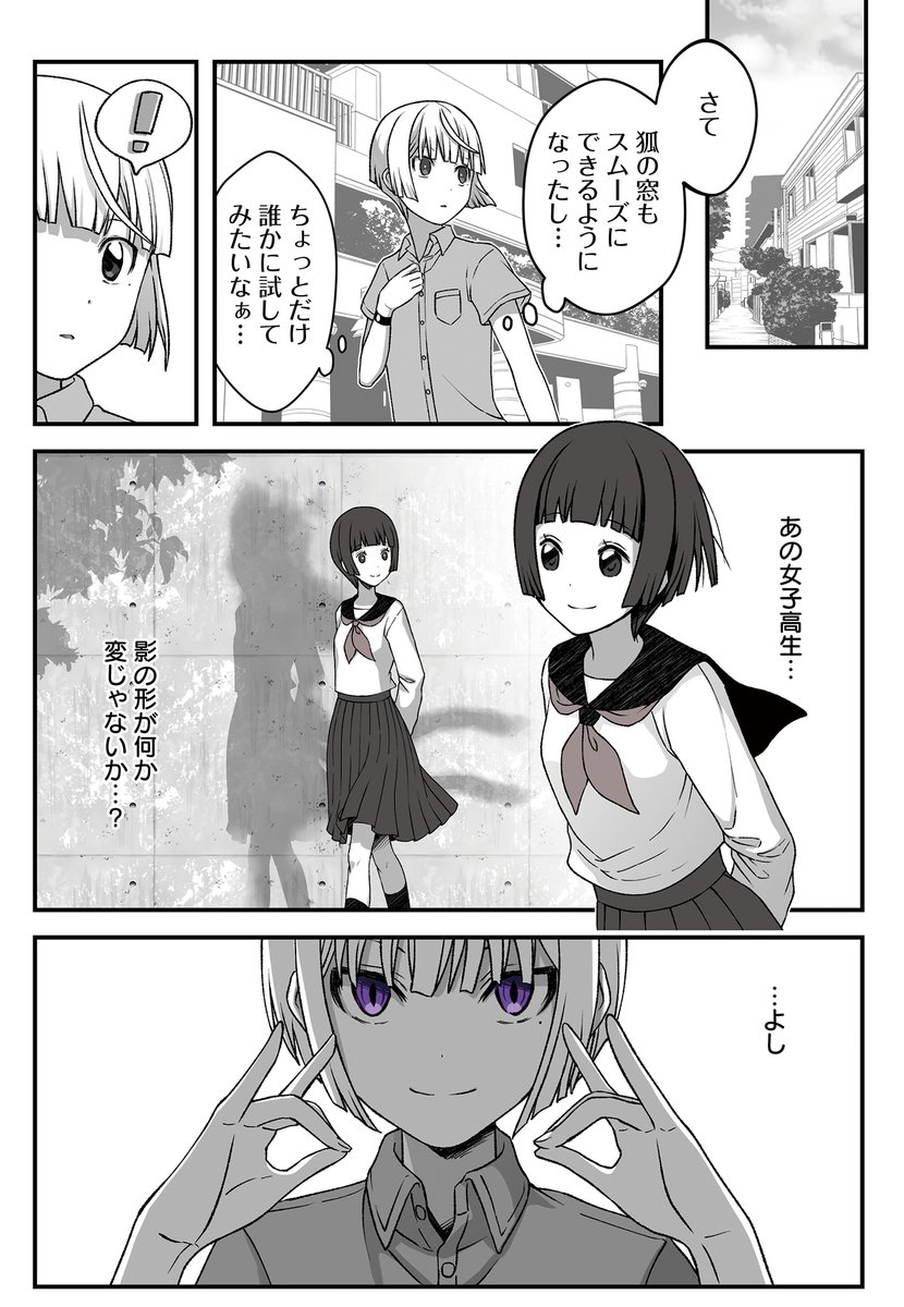 夜風さらら🦊狐の窓4巻✨6/30発売予定‼️ tweet media