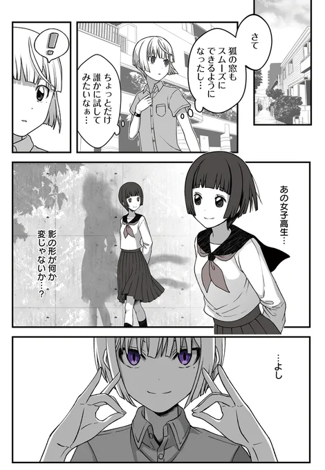 『狐の窓🫶』※1巻一部まとめ (0/10) 