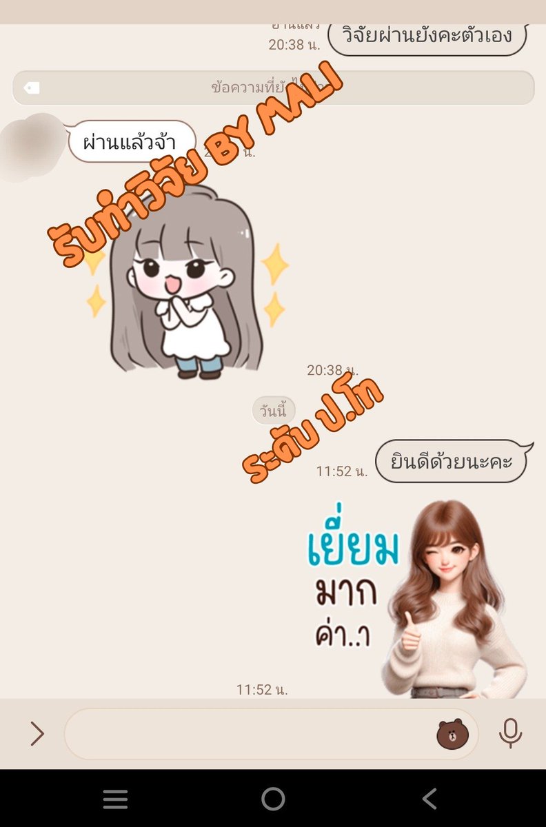 รับปรึกษาวิจัย วิทยานิพนธ์ Malija tweet media