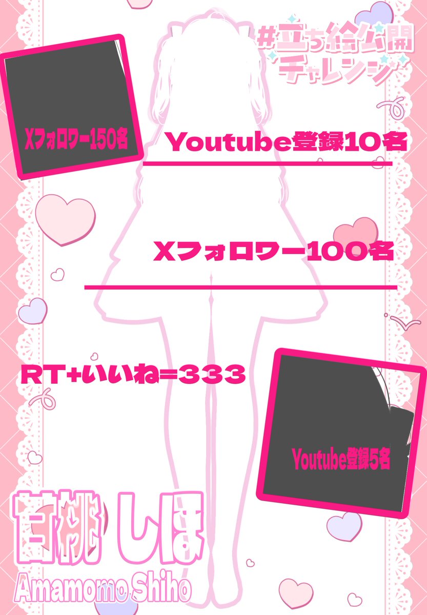 甘桃 しほ🍑🥂＠Vtuber準備中 tweet media