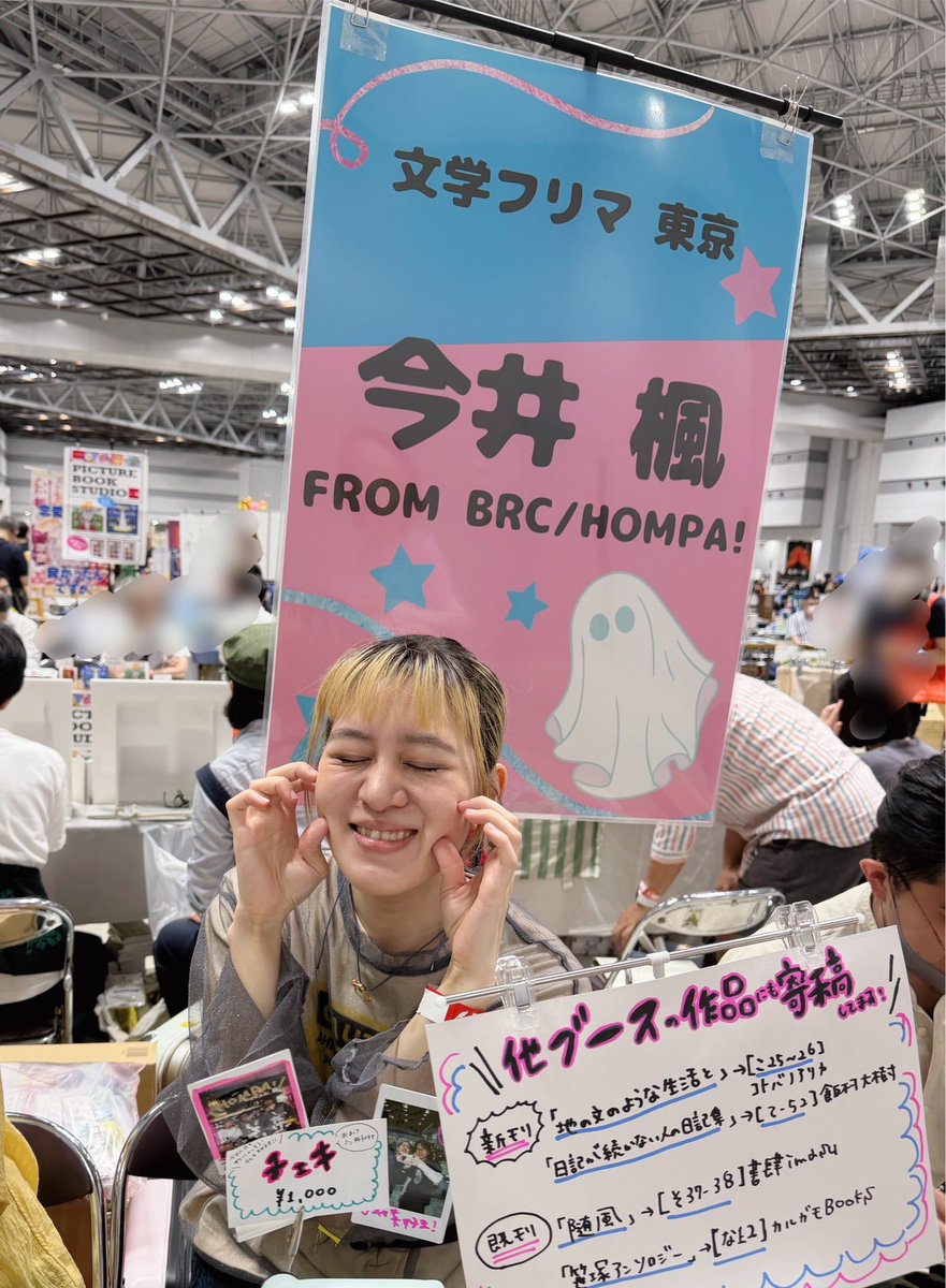 ant12bb21's tweet photo. 今井楓 from BRC / HOMPA
楽しみにしていた楓さんの新刊ZINE 『Walkin’ around Tokyo』
新しい書き方にチャレンジしたと #brc876 で話していた楓さん。さっそく読んでみました。文体の影響か、楓さんと一緒に歩いているような気持ちになる一冊。
 #文学フリマで買った本 https://t.co/fcnuIzi44m