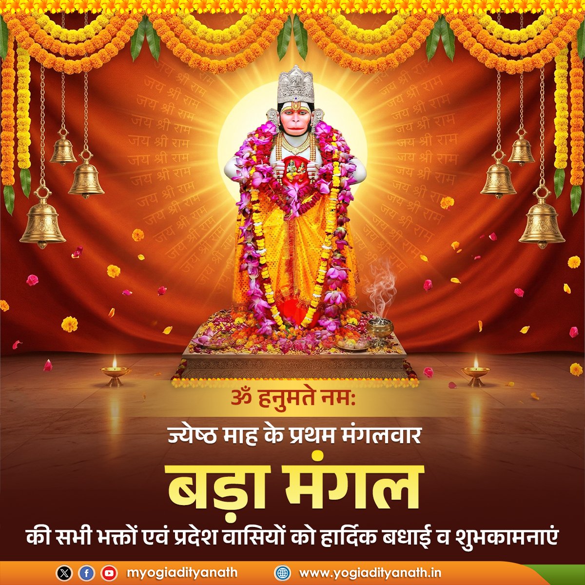 Yogi Adityanath tweet media