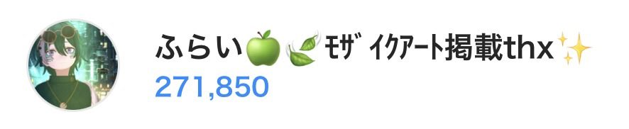 ふ ら い🍏🍃GENSEKIライバー💎 tweet media