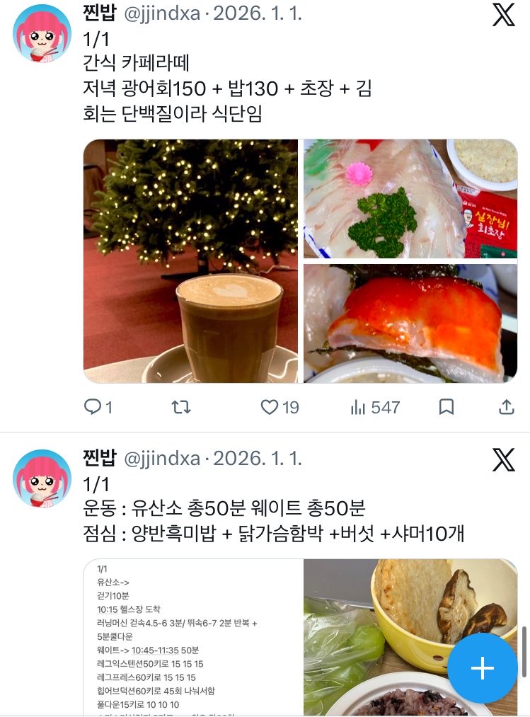 찐밥 tweet media
