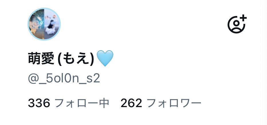 萌愛(もえ)🩵 tweet media