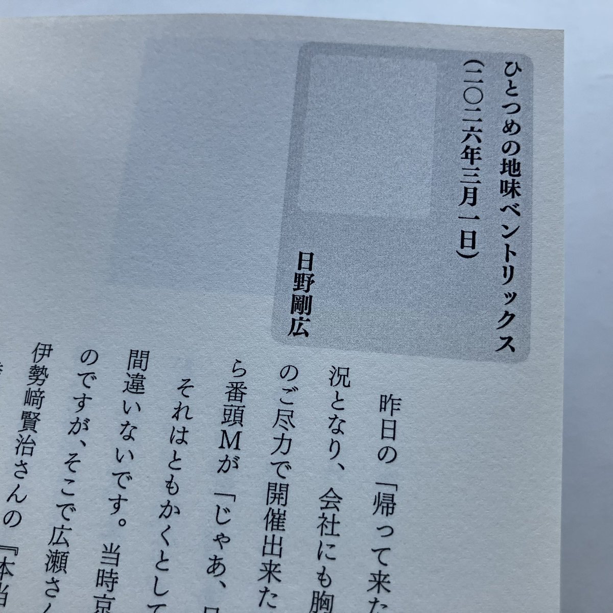 ビーナイス　杉田龍彦 tweet media