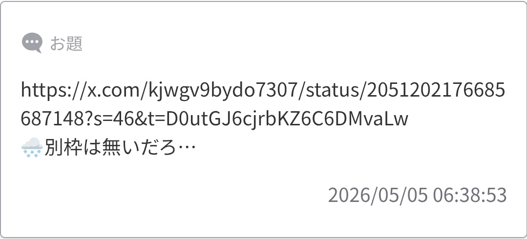言いたいことはわかる。 私も他G担のあの無駄な言い訳大嫌い
