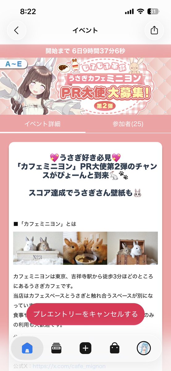 兎愛🐰⛩（とあ） tweet media