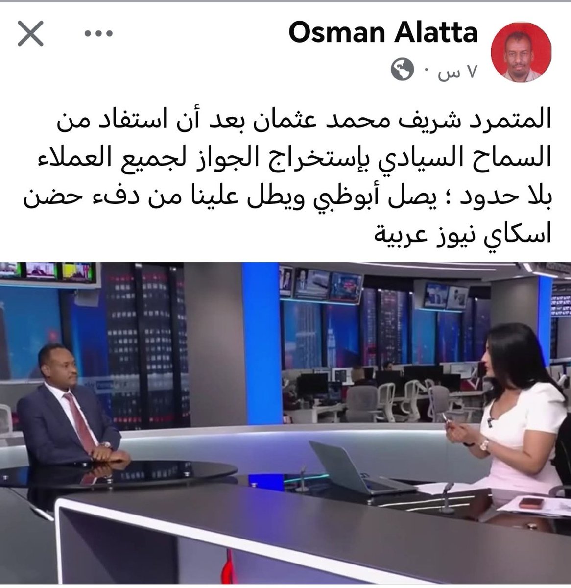 أباذر عثمان tweet media
