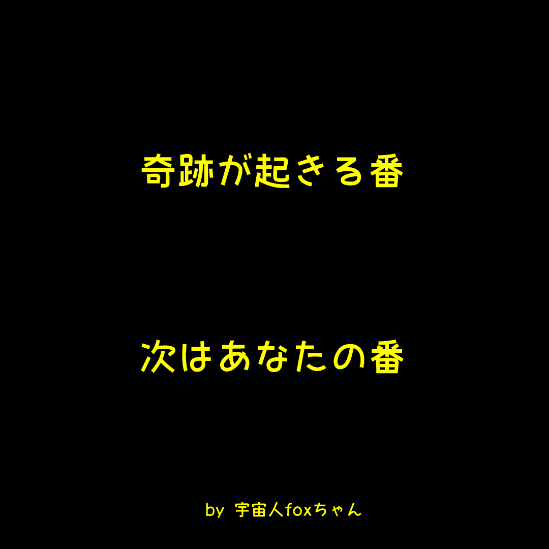 宇宙人foxちゃん tweet media