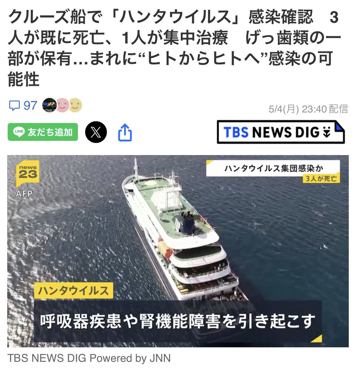 マンポジ* tweet media