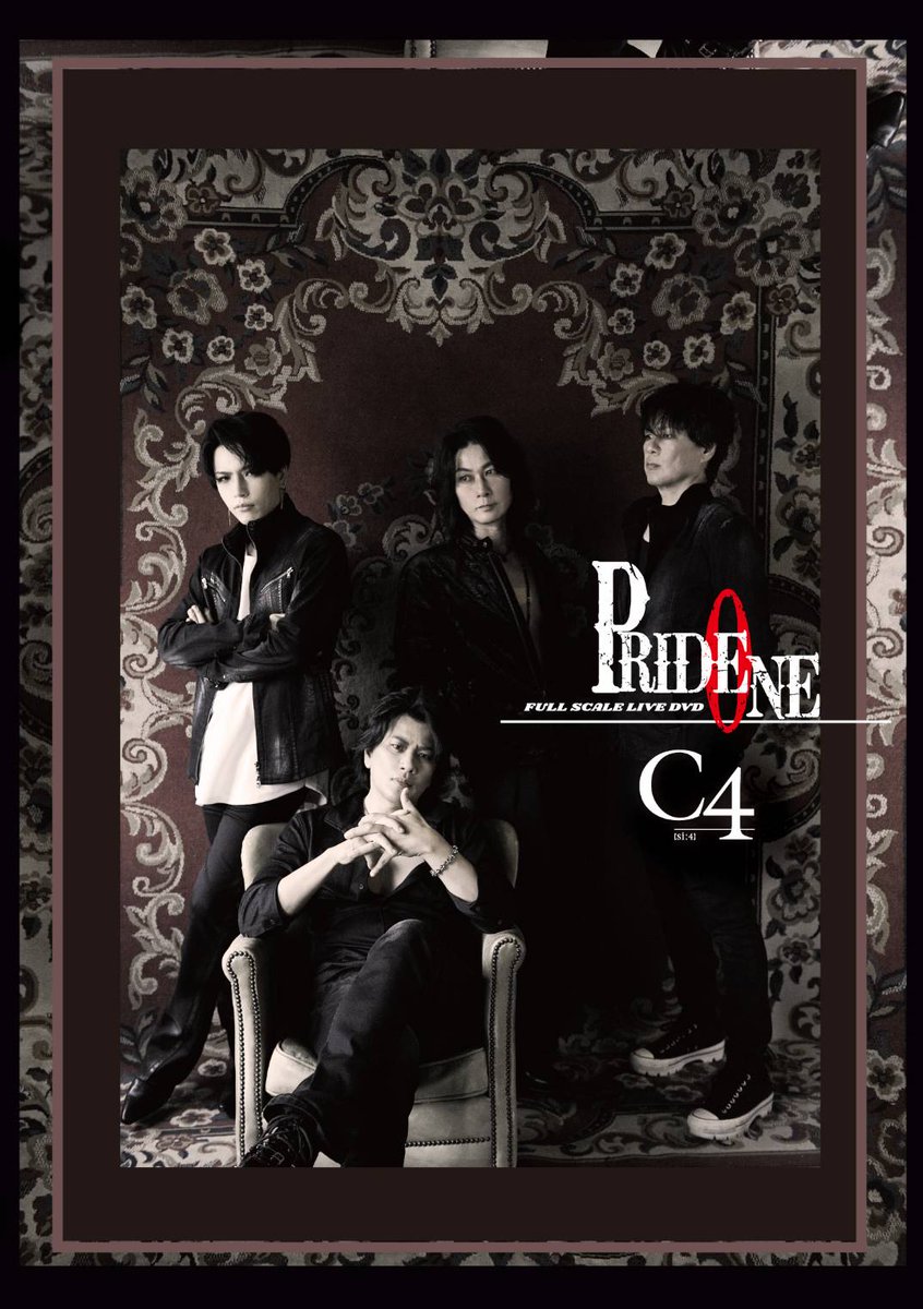 大村孝佳 C4 DVD 9枚セット C4 LIVE DVD [-PRIDE ONE-] 発売中です😎 よろしくお願いしますー