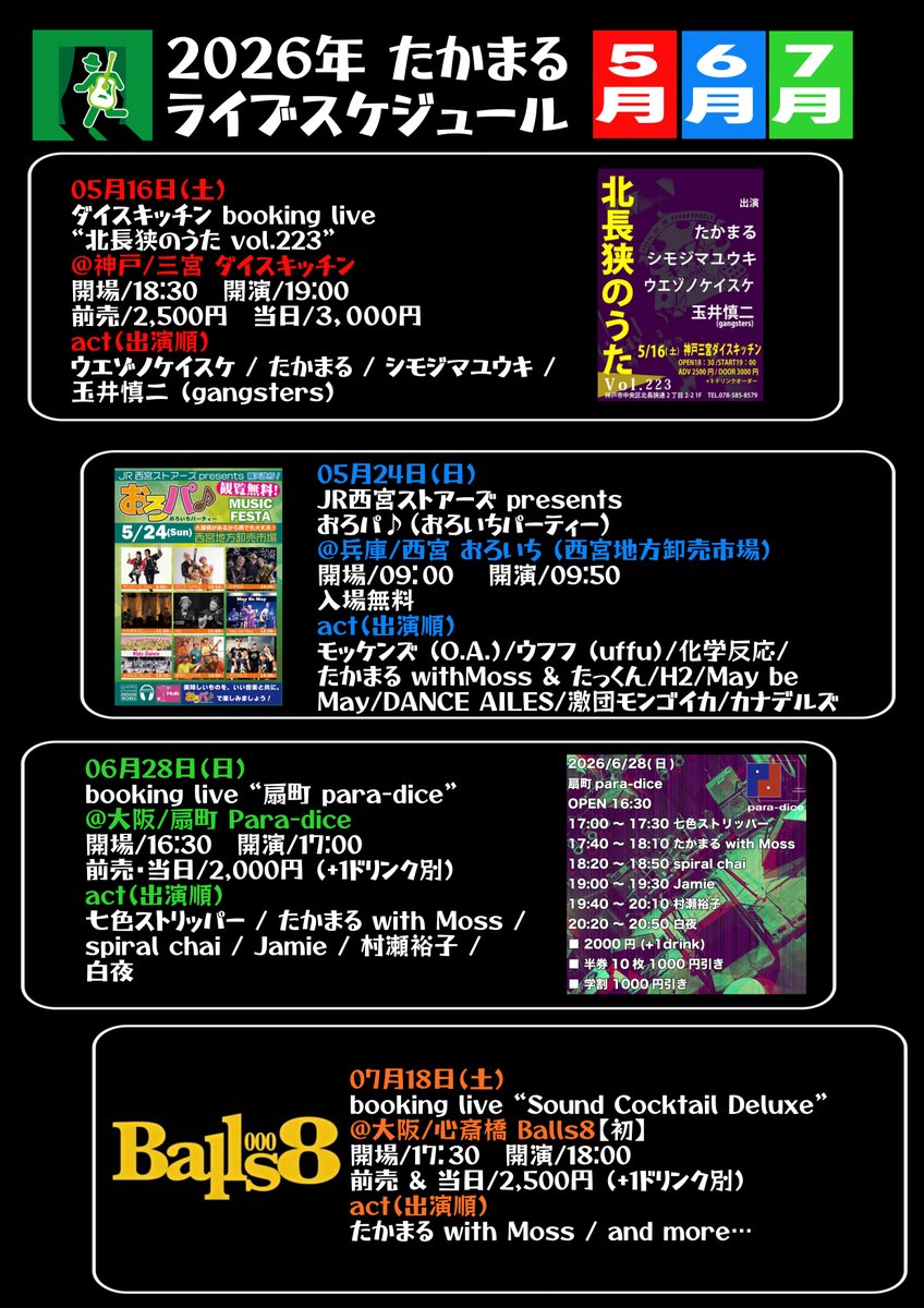 たかまる (@takamaruman) / Posts / X