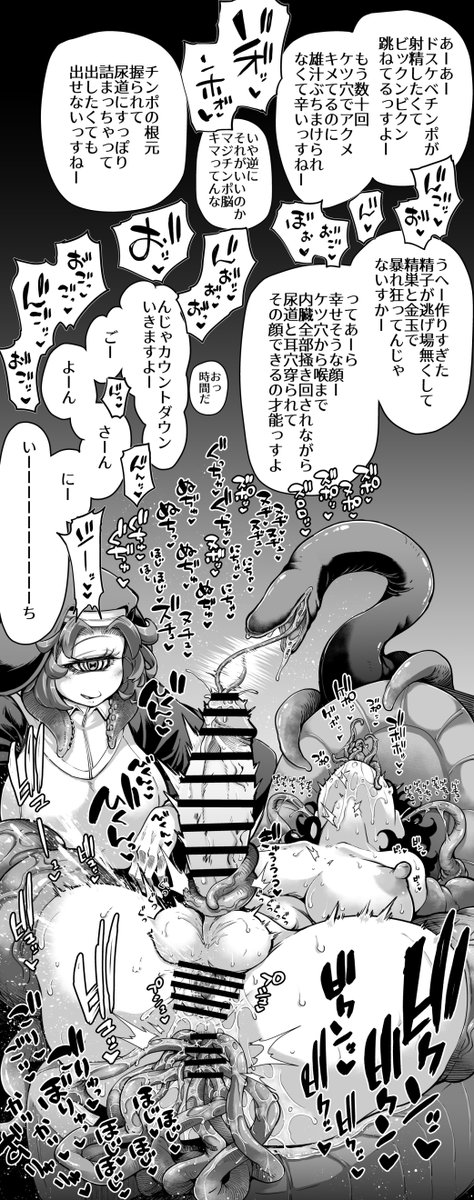 奥ヴぁ🔞超メタフェスR-03 tweet media