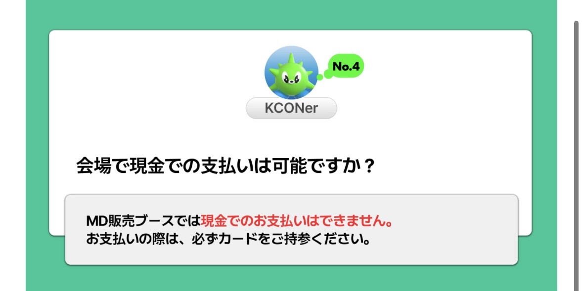 KCON JAPAN 情報共有 tweet media