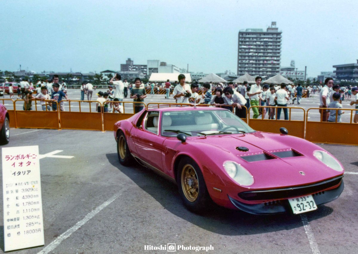 1977年7月1日～3日 世界のスーパーカーフェスティバル 東京 大井競馬場