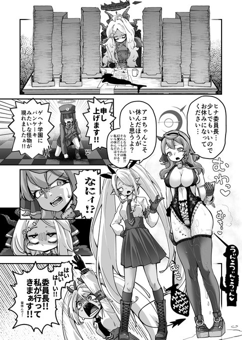 巨大パンちゃんVS色々と終わってる風紀委員会 