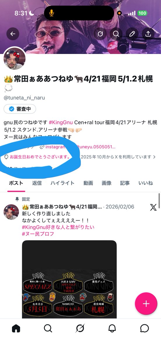 👑常田ぁああつねゆ🐃4/21福岡5/1.2札幌 tweet media