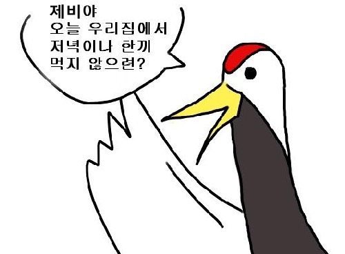 아니 근데 이짤 걍
조혼나 웃기네
