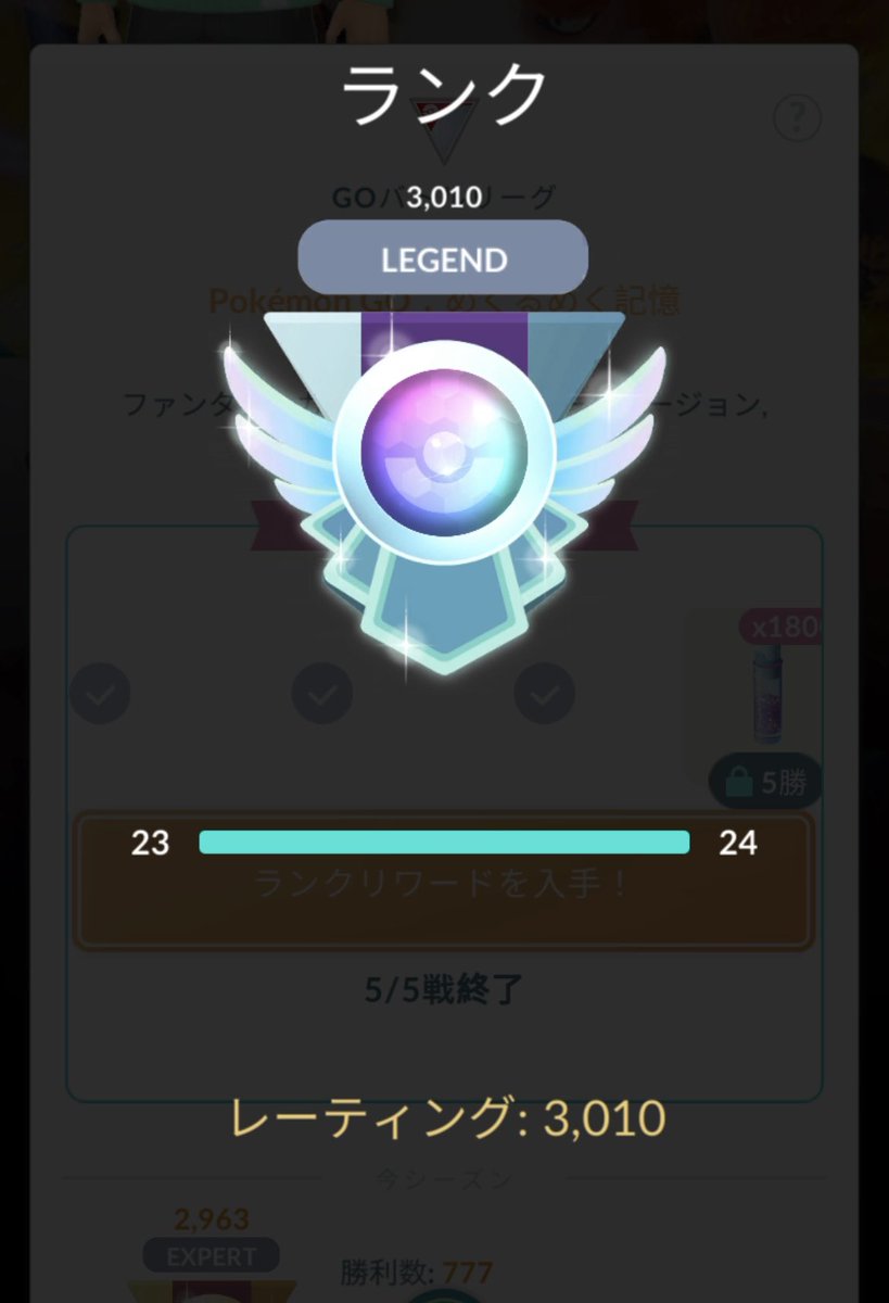 dai🇯🇵PokeGO tweet media