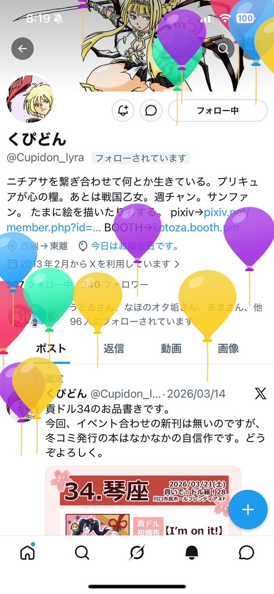 くぴどん tweet media
