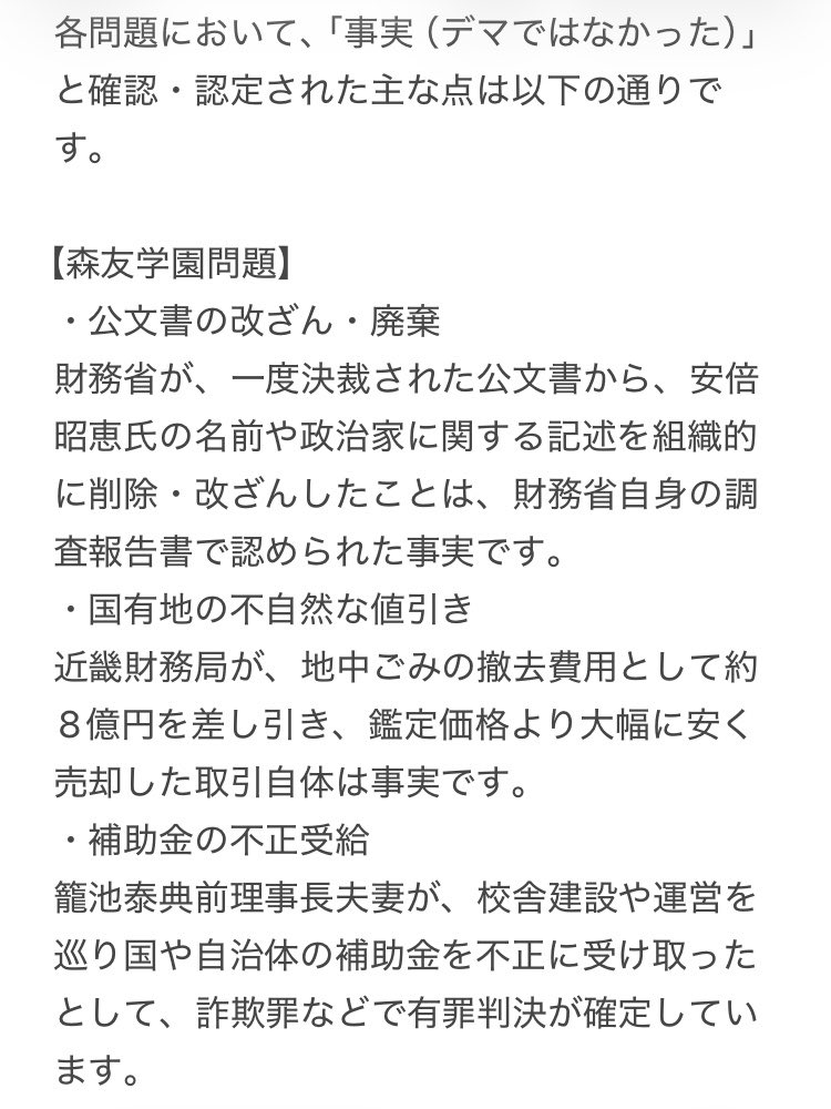ぷんぷん@統一教会地方議員まとめブログ運営中 tweet media
