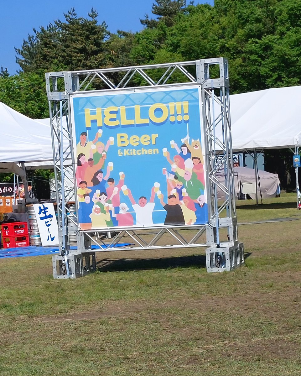 おはようございます2
亀田公園🏞散歩🐶💕
クラフトビール日和
風強い 公園では白と紫の藤の花
