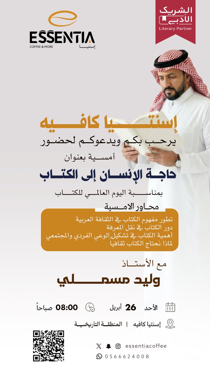 ESSENTIA COFFEE اسنتيا كافية tweet media