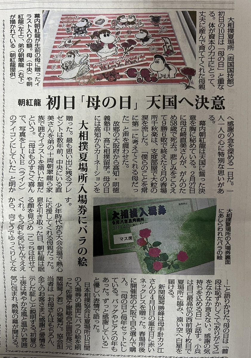 keico tweet media