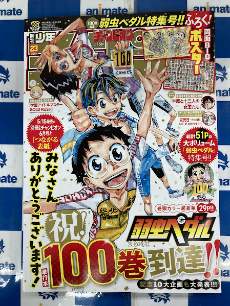 アニメイト鹿児島 tweet media