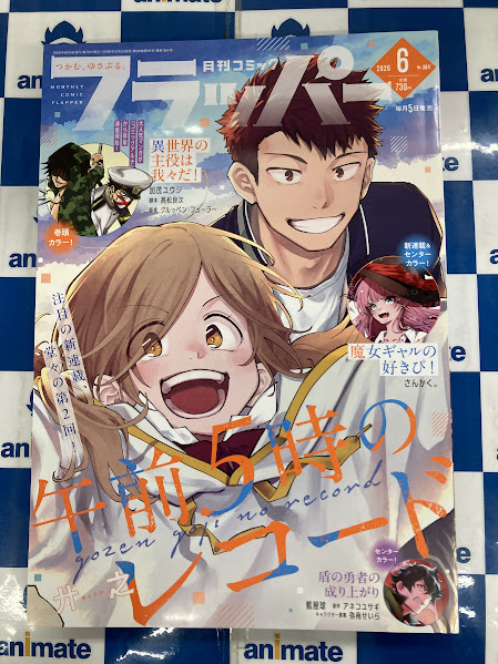 アニメイト鹿児島 tweet media
