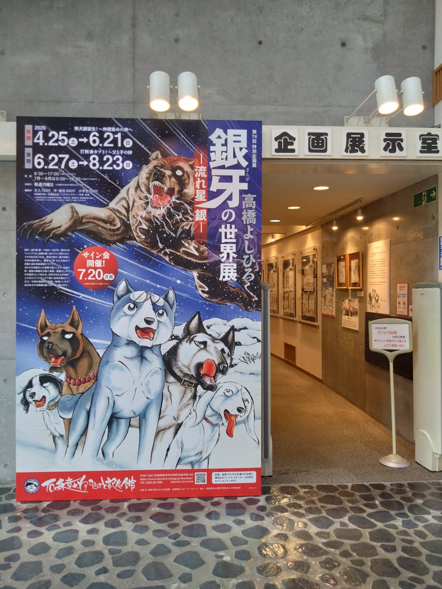 胸熱の原画をみた 後期もいかなくては！ YouTubeで毎週金曜日配信中