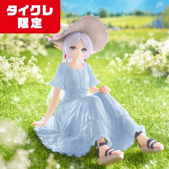 大好評稼働中の『#フリーレン🌼』『#着せ恋💕』の限定フィギュアが