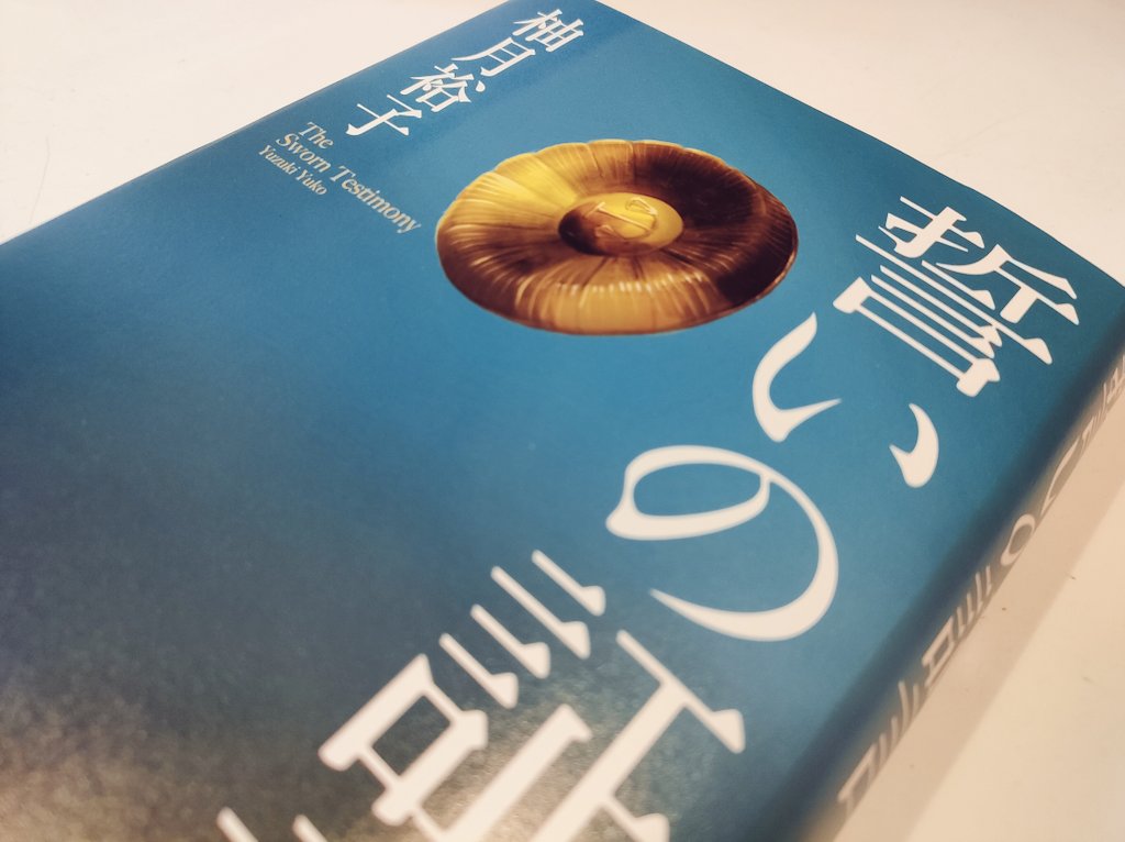 まる@読書 tweet media