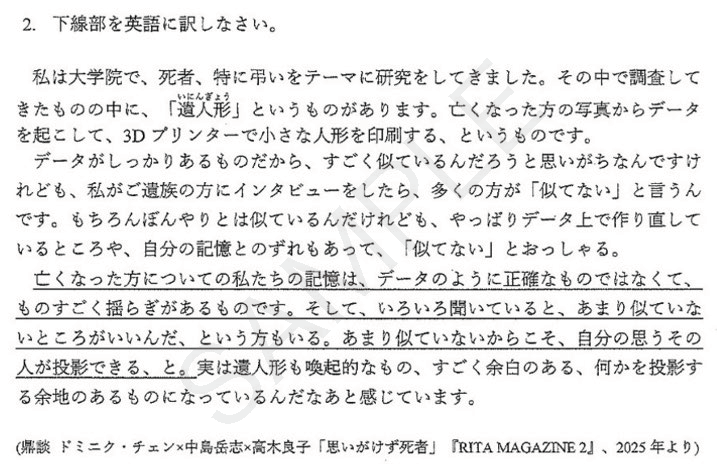 高木良子｜弔いとテクノロジーの人類学 tweet media
