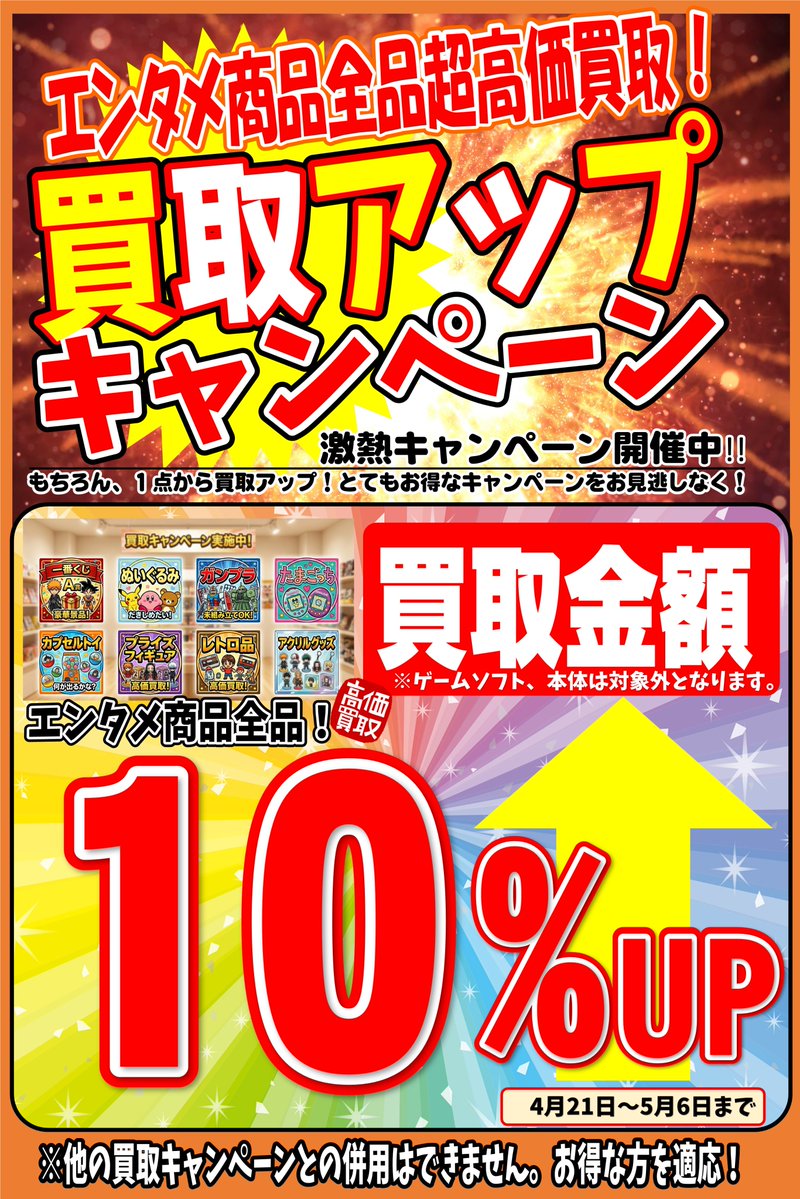 イーフォーラム河内長野店【ゲームトレカ】 tweet media