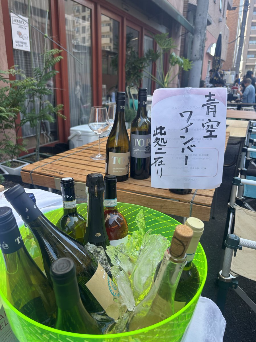 イタリア料理を食べに行こう【府中】 tweet media