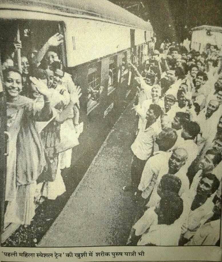 dayanand63's tweet photo. @RailMinIndia @WesternRly @AshwiniVaishnaw @drhemantsavara @drmbct @DVPravasi राम नाईक ह्यांच्या प्रयत्नात जगातील पहिली महिला विशेष (Ladies Special) लोकल ट्रेन ५ मे १९९२ रोजी सुरू होऊन ३४ वर्षे पूर्ण.सध्या किती फेऱ्या होतात? येणाऱ्या काळात डहाणू पर्यंत महिला लोकल हव्यात. https://t.co/cibMgmkkIq