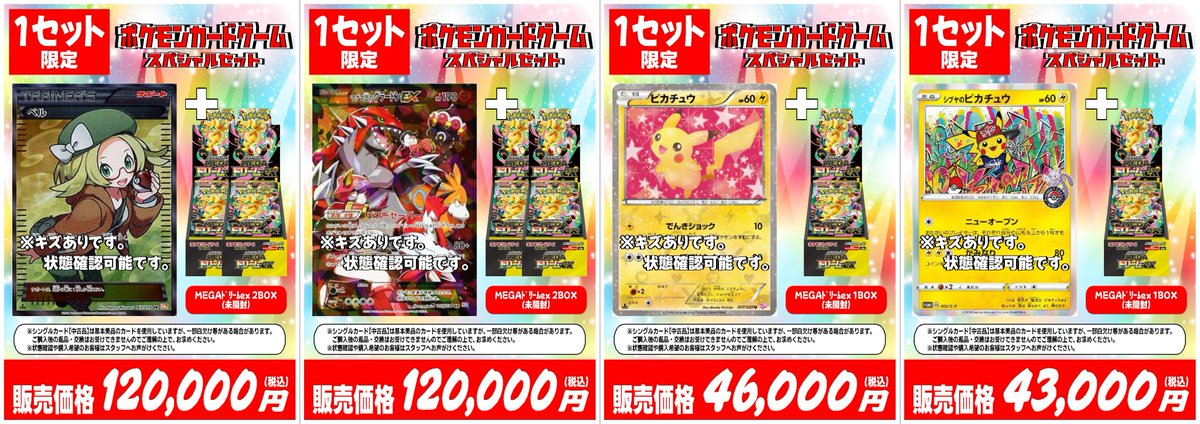 シロナセットは完売しました😍 販売中のセットはコチラ🔽 ご来店お待ち