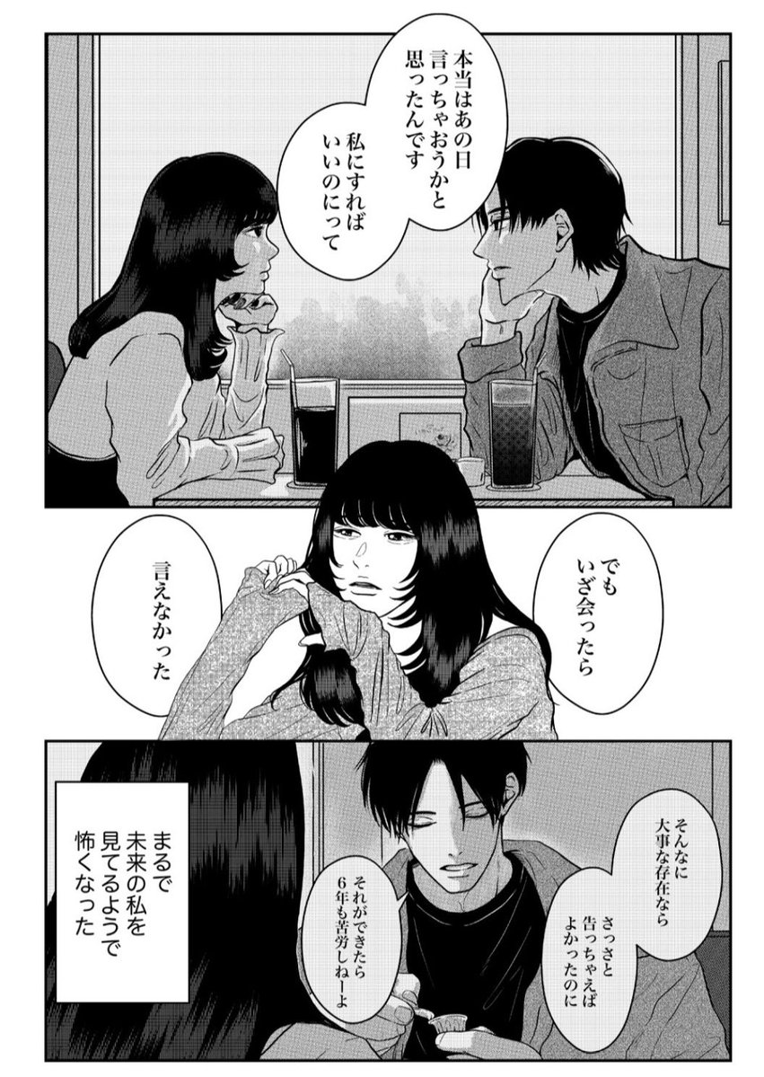 彼の気持ちがわかるから