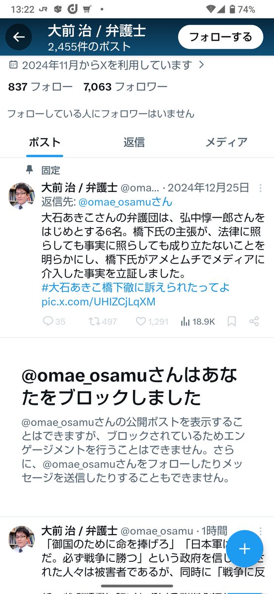 DAMASA ch Thanks to ANN tweet media
