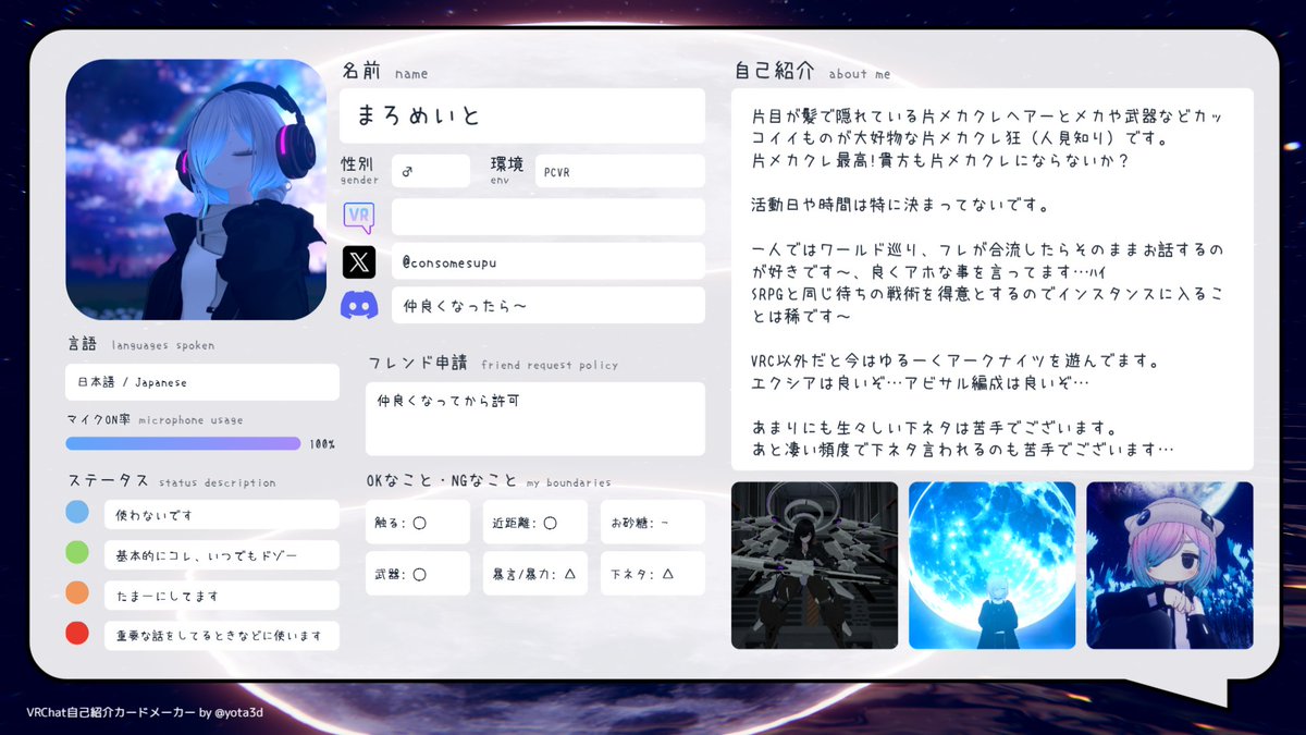 片メカクレが大好きなまろめいと tweet media