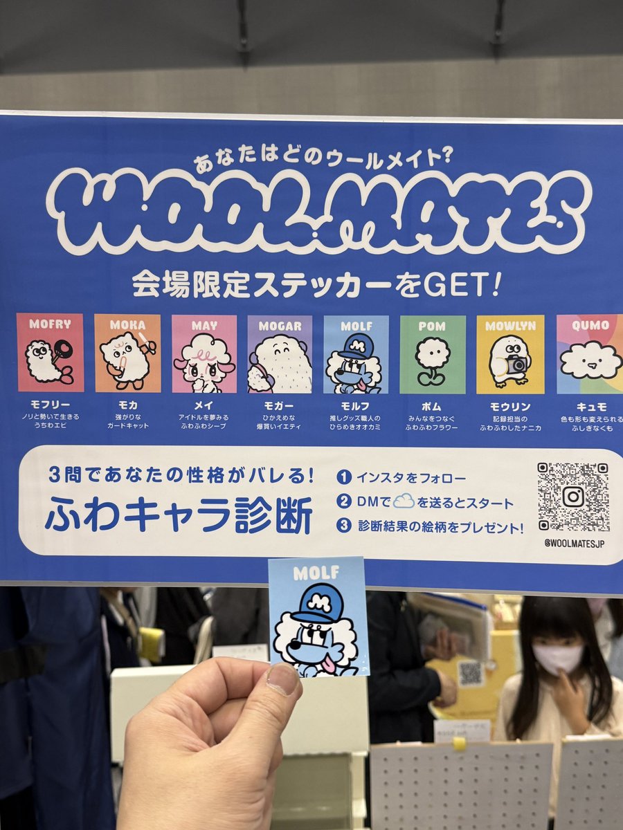 ウールメイト tweet media
