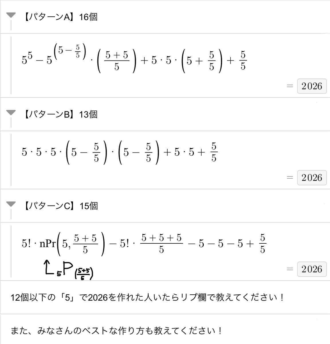 ただの数学民 tweet media
