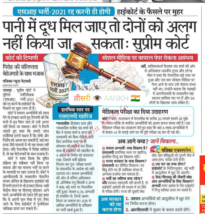 Hansraj Gurjar tweet media
