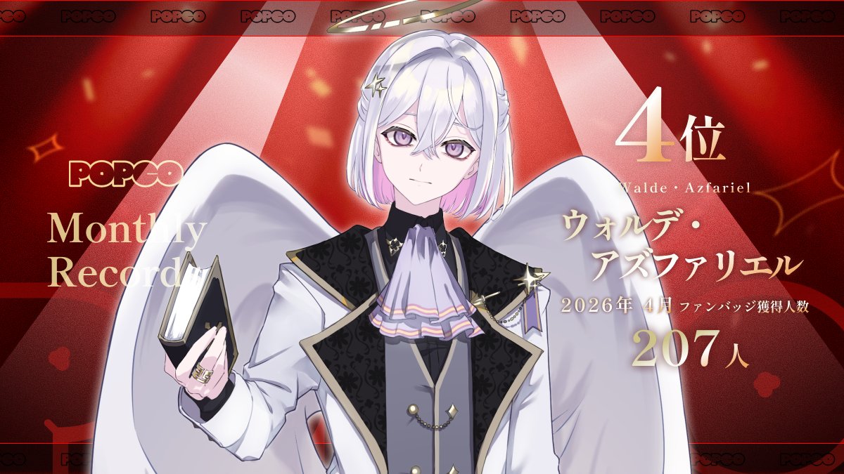 アズファリエル (@worudeaz) / Posts / X