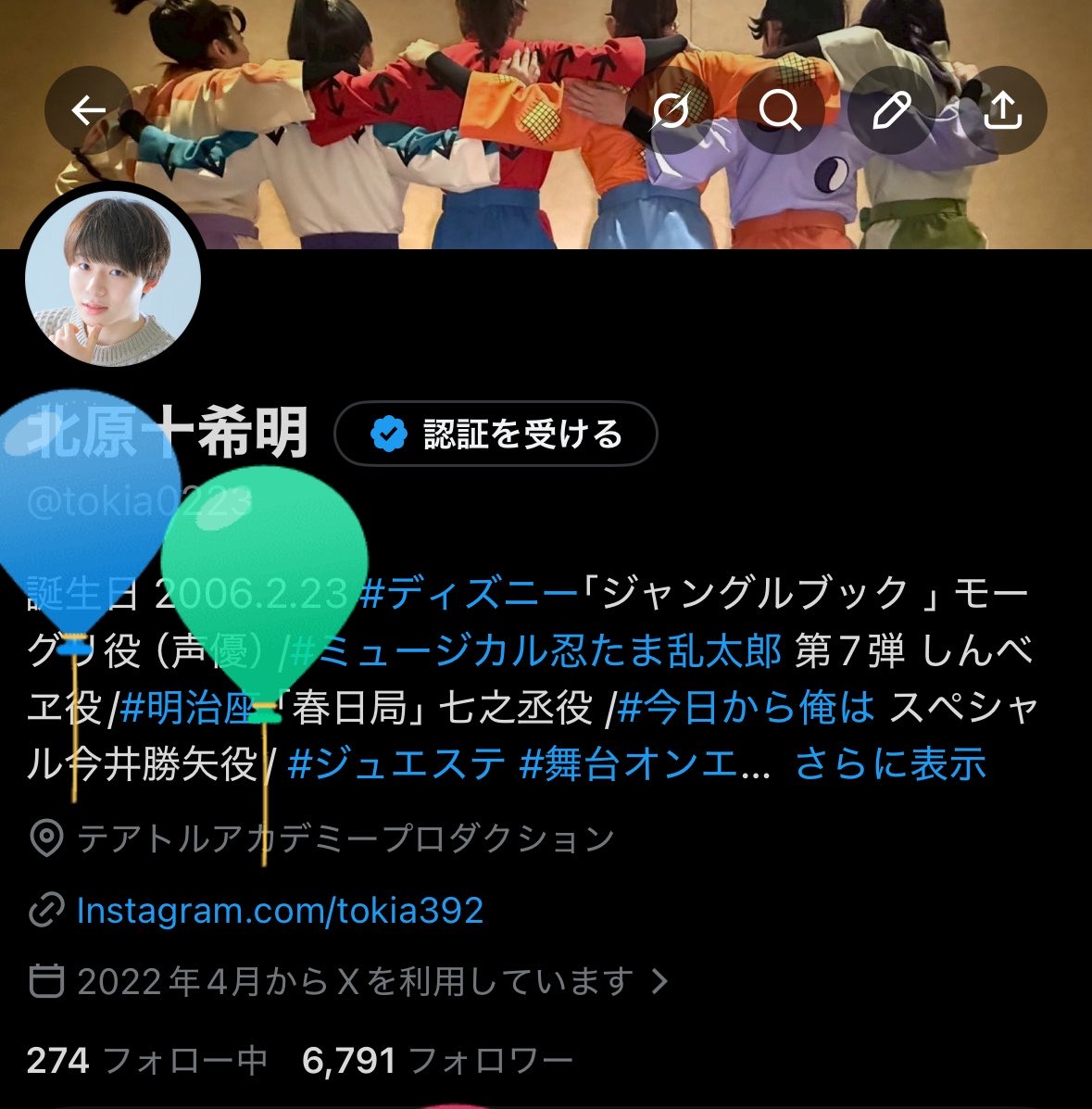 北原十希明 tweet media