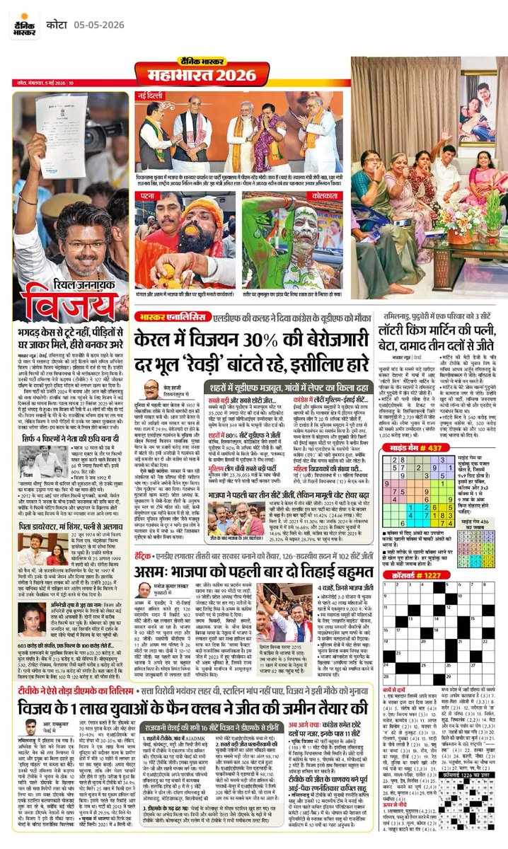 Dharmraj 08 tweet media