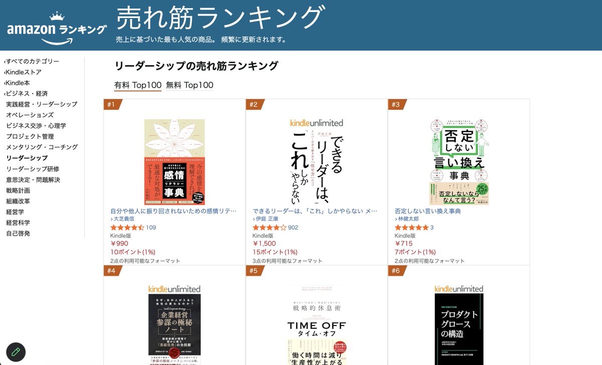 yohshiba's tweet photo. まさかの連休中にベストセラー1位の報せ。最高に嬉しいGWギフトをいただきました！手に取ってくださった皆さま、本当にありがとうございます！ https://t.co/bg03vjDaNT