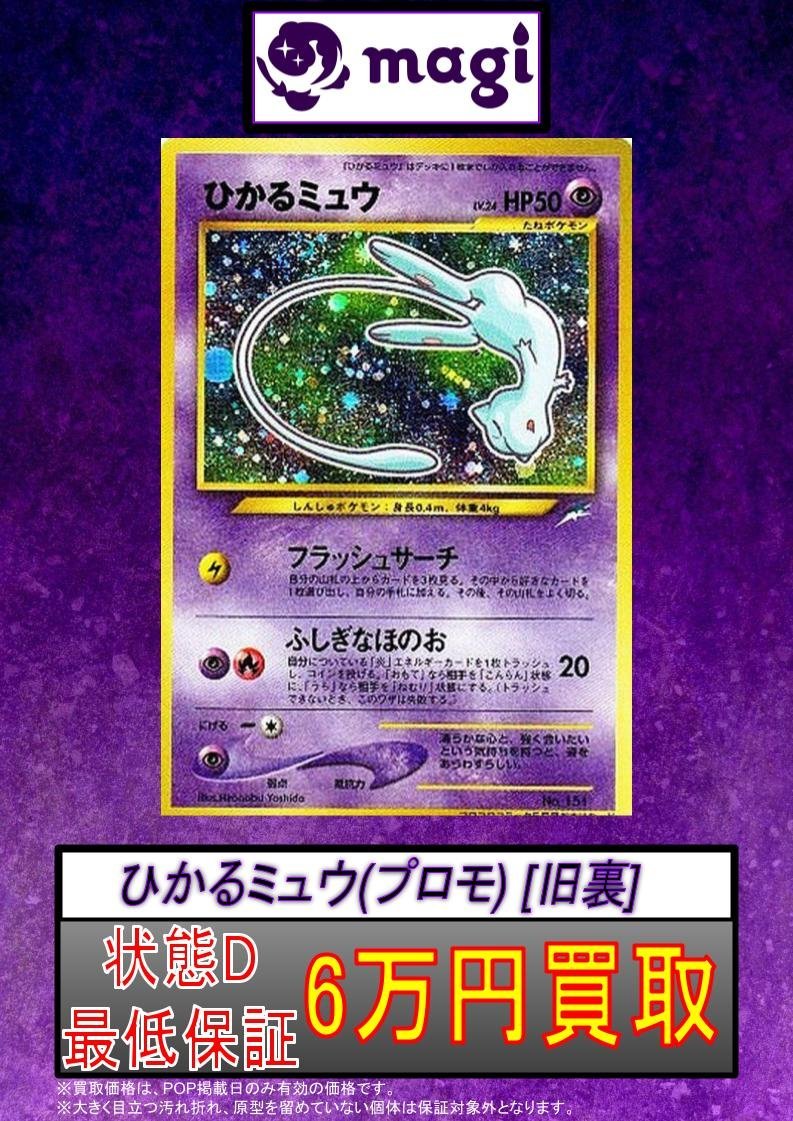 リザードン(かえん) マーク有 旧裏第1弾 ✨状態D 買取最低保証 2.5万円